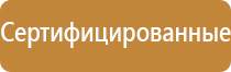 объемные знаки пожарной безопасности самосветящиеся