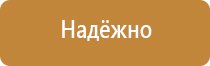 фонари по пожарной безопасности