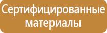 гост знаки пожарной безопасности 2021