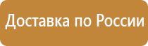 табличка на склад по пожарной безопасности