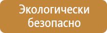 табличка на склад по пожарной безопасности