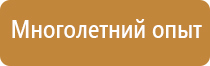 знак сиз по пожарной безопасности