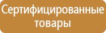 стандартная аптечка первой помощи