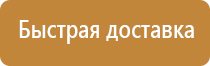 знаки пожарной безопасности в доу