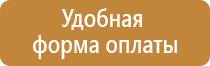 гост 2009 план эвакуации года р