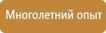 гост 2009 план эвакуации года р