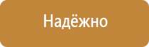 подставка под огнетушитель оп4