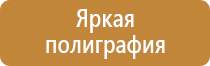 5 знаков пожарной безопасности