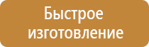 план эвакуации при террористической угрозе в доу