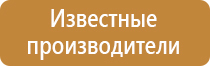 план эвакуации для слепых