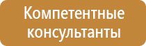 освещение знаков пожарной безопасности аварийное