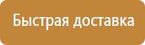 щит пожарный закрытый щпз престиж