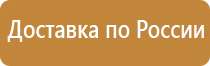 сп знаки пожарной безопасности