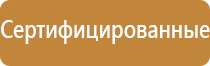 сп знаки пожарной безопасности