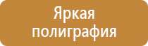 журнал обучения по пожарной безопасности