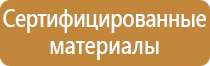 журнал первой ступени по охране труда