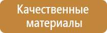 журнал первой ступени по охране труда