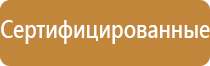 журнал занятий по пожарной безопасности проведения учета