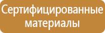 оборудование пожарной машины