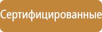 световые знаки безопасности пожарной указатель