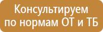 журнал по электробезопасности 2020