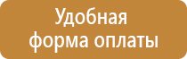 план эвакуации 3 этаж