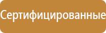 аптечка первая помощь для сотрудников оказания