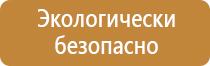 табличка лицо ответственное за пожарную безопасность