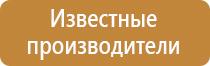 пожарный щит гост 12.4 009 83