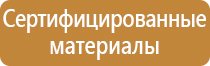 фонарь на шлем пожарного крепление