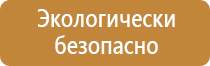 план схема эвакуации в случае пожара