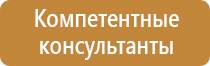 план эвакуации работников организации