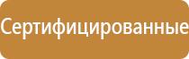 план проведения эвакуации в доу