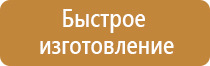 информационный стенд бст