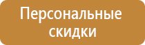 план эвакуации при теракте в доу