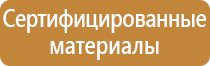 знак д пожарная безопасность