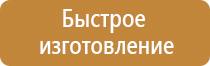 высота табличек по пожарной безопасности