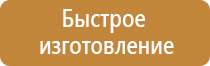 знак пожарной безопасности оповещение