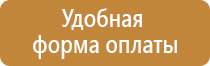 знак пожарной безопасности оповещение