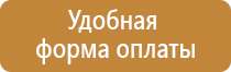 информационный стенд пвх