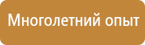 учет информационных стендов