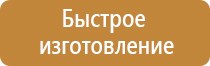 информационный стенд мкд