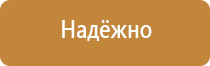 план эвакуации необходим при пожаре