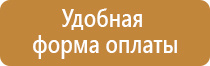 план эвакуации класса школы