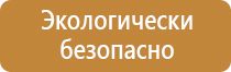 щит пожарный с бункером для песка