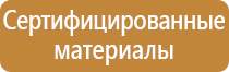 утвердить план эвакуации