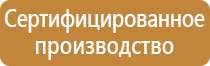 световой информационный щит