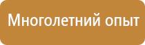 подставка под огнетушитель п 15 урна