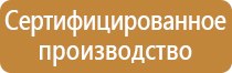 план эвакуации при нахождении на этаже