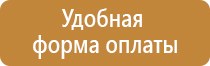 планы эвакуации 2020 год